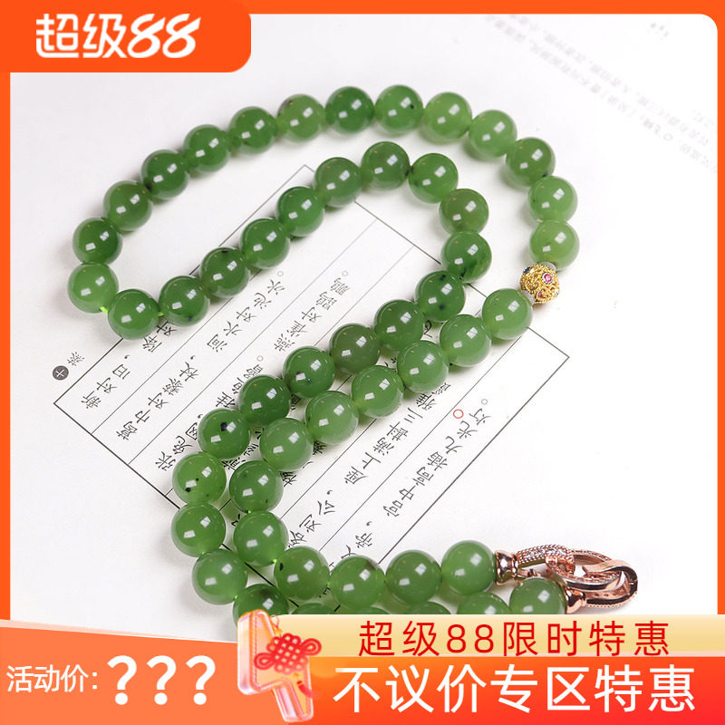 (古晨珠宝)俄罗斯和田玉果绿碧玉圆珠项链妈妈链珠链富贵81g10mm