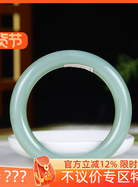 (古晨珠宝)俄罗斯和田玉粉青碧玉手镯女款玉镯腕间美玉悬51g51mm