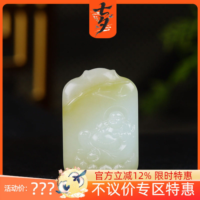 （古晨珠宝)新疆和田玉且末糖白玉弥勒佛挂件吊坠玉坠天生福相27g