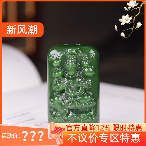 (古晨珠宝) 俄罗斯和田玉菠菜绿碧玉观音玉牌挂件吊坠持莲观音29g