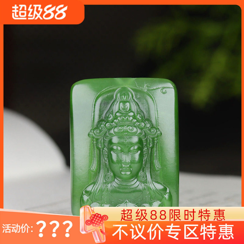 (古晨珠宝) 俄罗斯和田玉阳绿碧玉观音挂件牌吊坠玉坠观音护佑26g