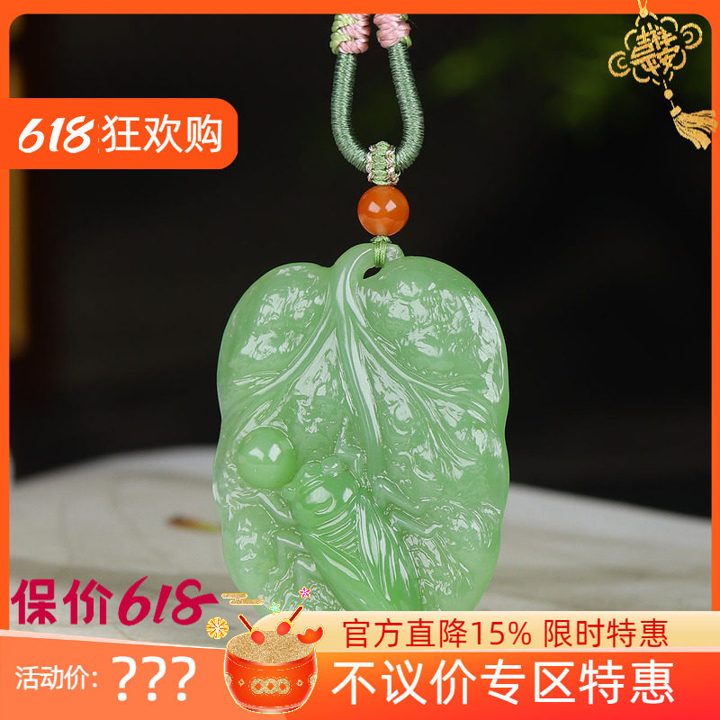 （古晨珠宝）新疆和田玉碧玉阳绿金蝉挂件吊坠玉坠一鸣惊人17g