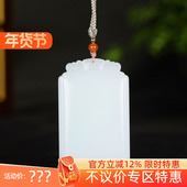 古晨珠宝 新疆和田玉白玉平安牌挂件玉牌吊坠玉坠42g