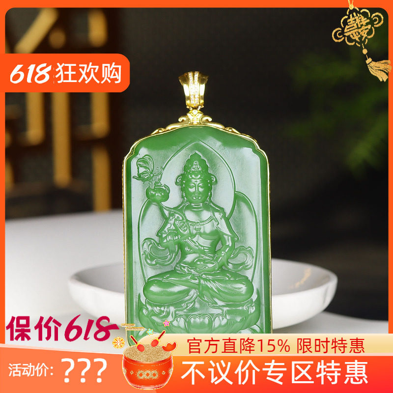（古晨珠宝）俄罗斯和田玉果阳绿碧玉观音18K挂件玉坠持莲观音74g