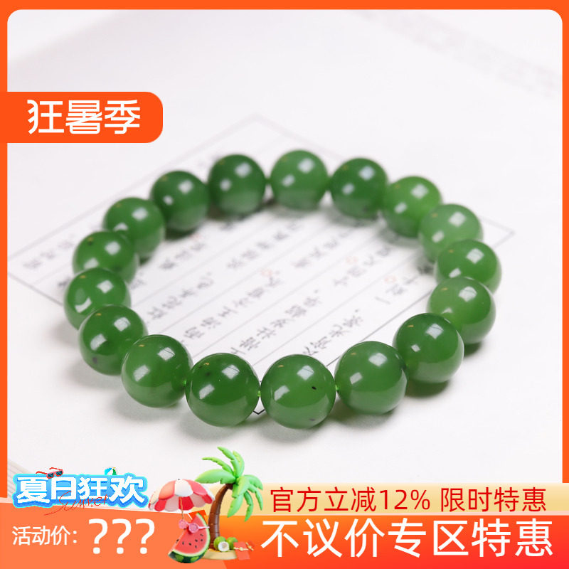 （古晨珠宝）俄罗斯和田玉碧玉圆珠手串手链珠帘富贵46g12mm
