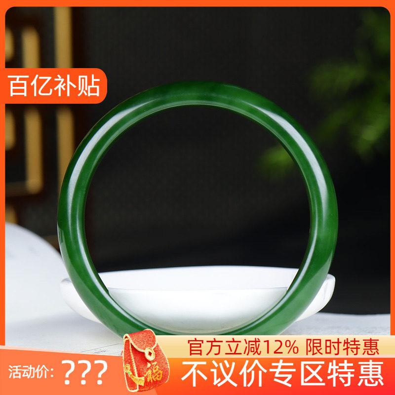 (古晨珠宝)俄罗斯和田玉菠菜绿碧玉手镯女款玉镯腕间优雅49g61mm