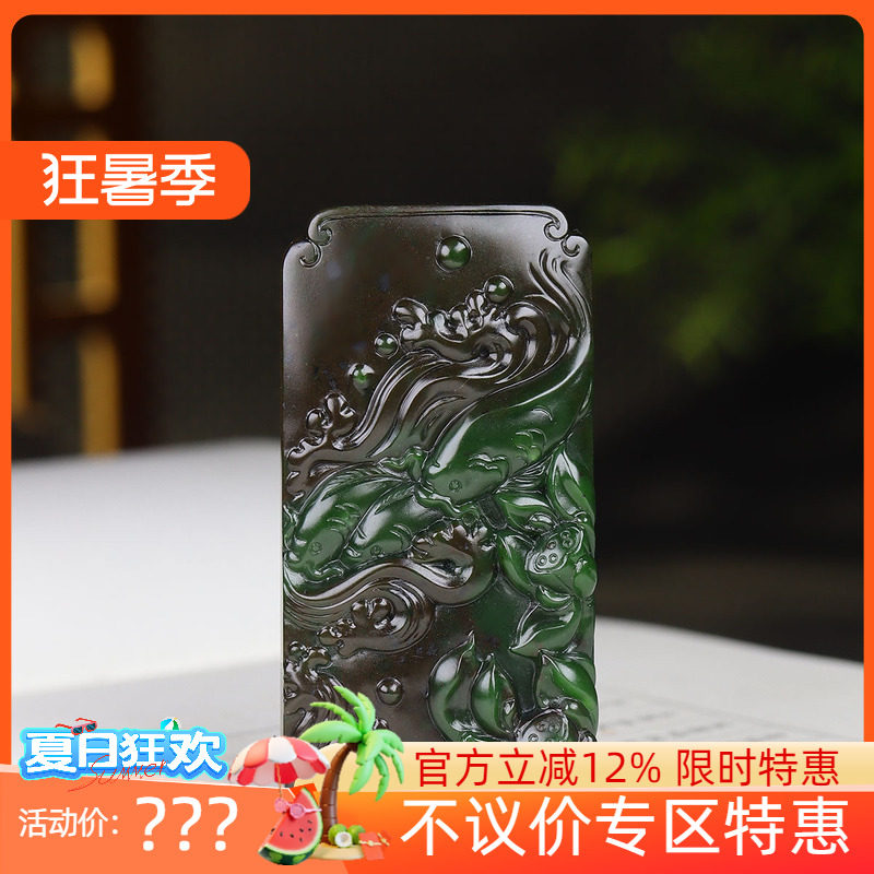 (古晨珠宝) 俄罗斯和田玉聚红皮碧玉莲花鱼挂件吊坠玉坠73g