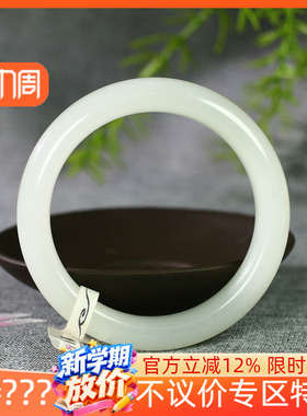 （不议价）润玉缘和田玉冰晴水手镯女款玉镯腕间美玉悬49g54mm