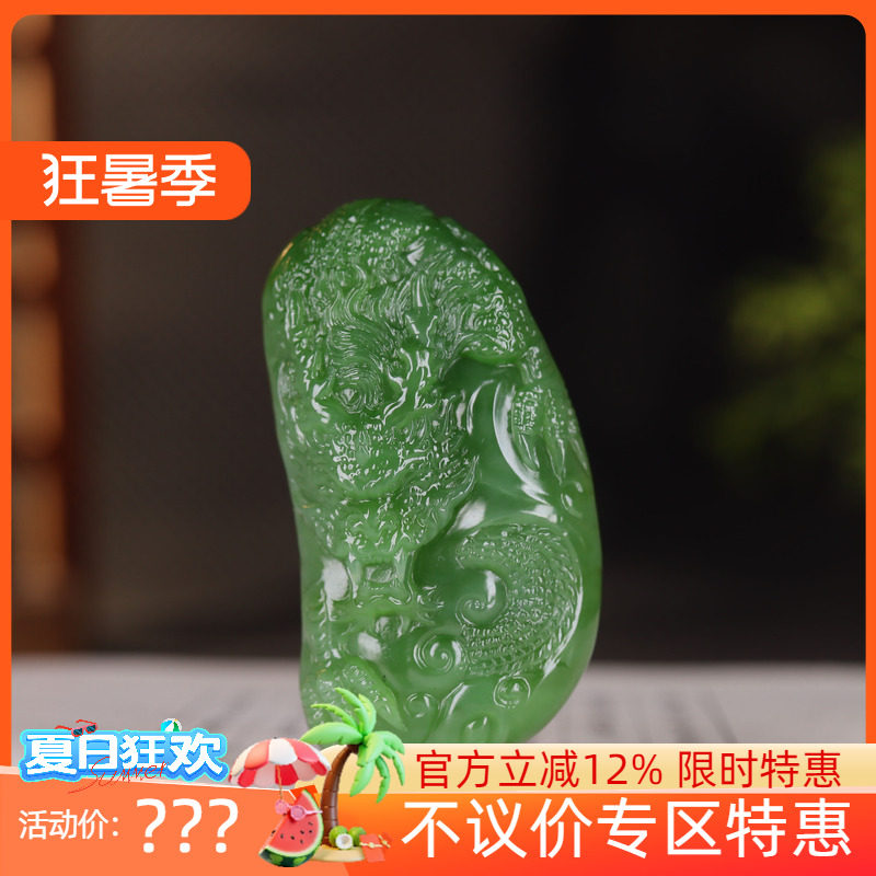 (古晨珠宝)俄罗斯和田玉果绿碧玉生肖龙挂件玉坠吊坠祥龙护主46g