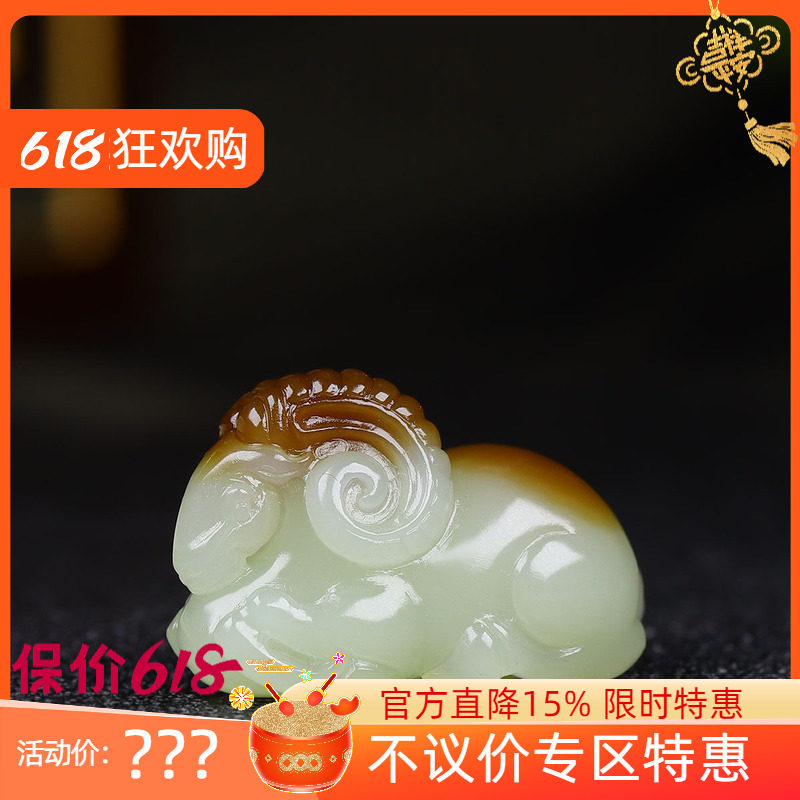 （古晨珠宝）新疆和田玉且末糖白玉羊挂件吊坠玉坠洋洋得意18g