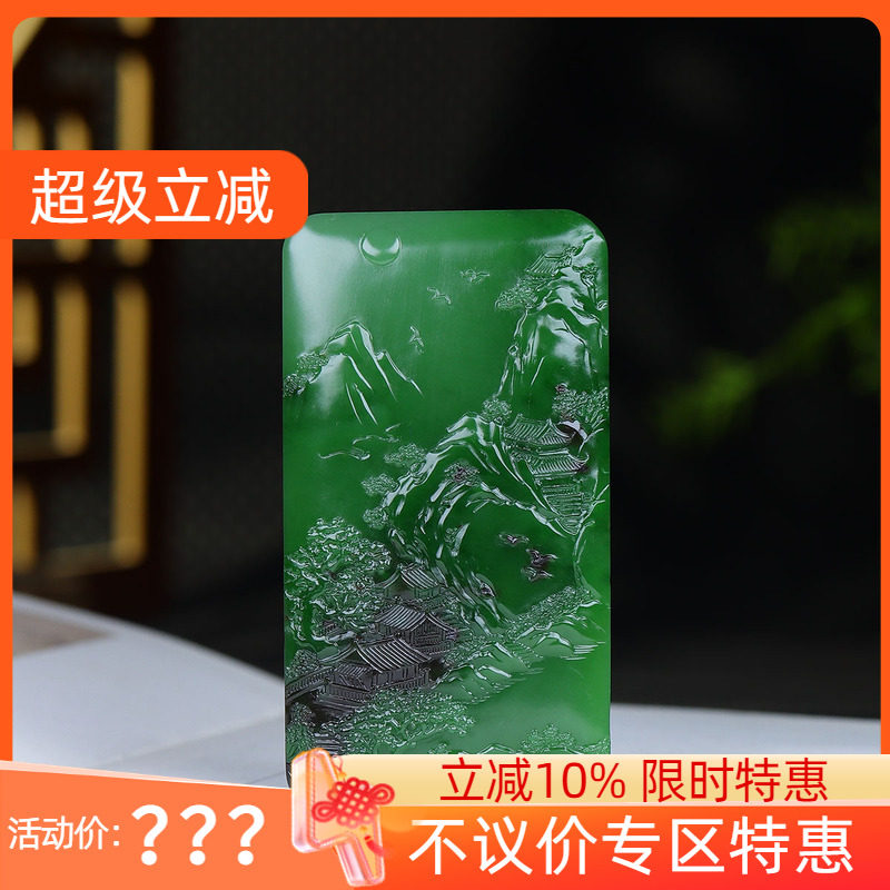 （古晨珠宝）俄罗斯和田玉菠菜绿聚红皮碧玉山水挂件吊坠玉坠127g