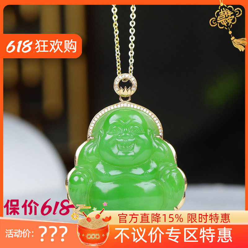 (古晨珠宝)俄罗斯和田玉苹果绿碧玉18k金镶嵌弥勒佛挂件吊坠9g