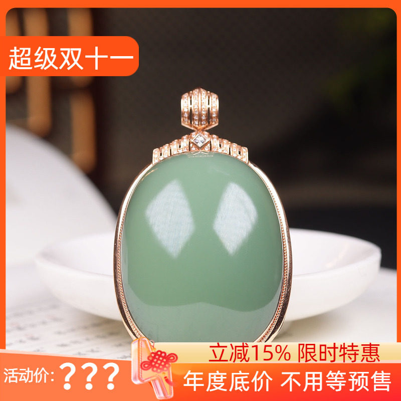 （古晨珠宝）俄罗斯和田玉粉绿碧玉18k金镶蛋面平安牌挂件吊坠42g