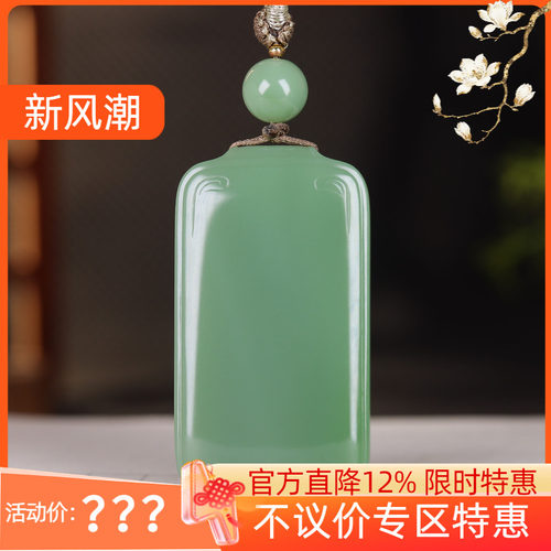 (古晨珠宝) 俄罗斯和田玉粉绿碧玉平安无事牌挂件吊坠玉牌玉坠53g