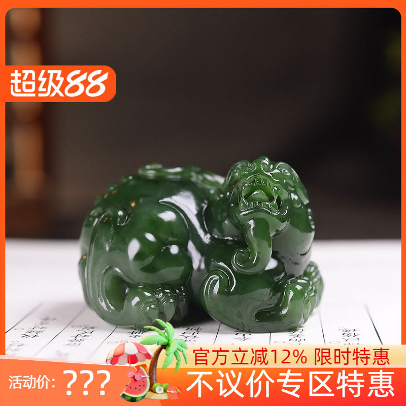 (古晨珠宝) 俄罗斯和田玉菠菜绿碧玉貔貅把件手玩摆件招财进宝93g