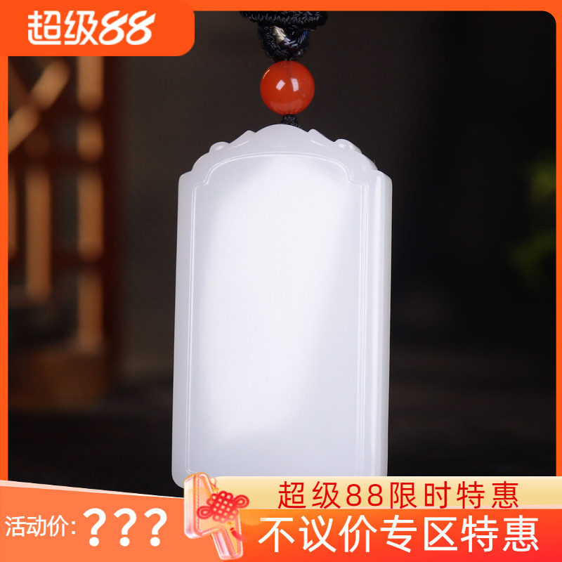 (古晨珠宝) 新疆和田玉羊脂白玉平安牌挂件吊坠玉坠平安一生79g