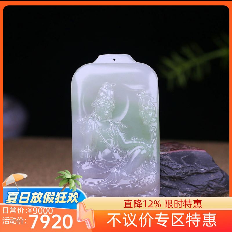 （古晨珠宝）润玉缘和田玉翠青烟紫观音挂件玉牌吊坠玉坠50g