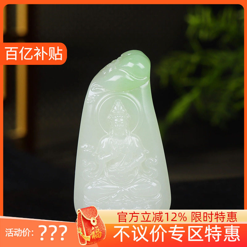 （古晨珠宝) 青海和田玉翠青观音挂件吊坠玉坠玉牌观音护佑67g