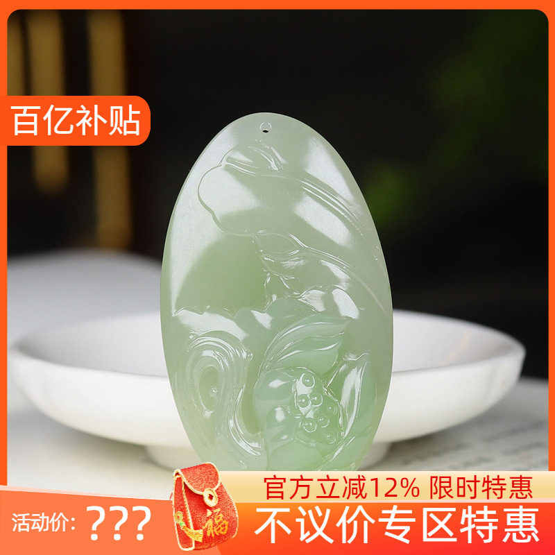 （古晨珠宝）青海和田玉翠青莲花挂件吊坠玉坠玉牌一品清廉27g