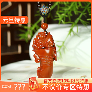 润玉缘凉山原矿南红挂件吊坠玉坠府上有龙35g 不议价