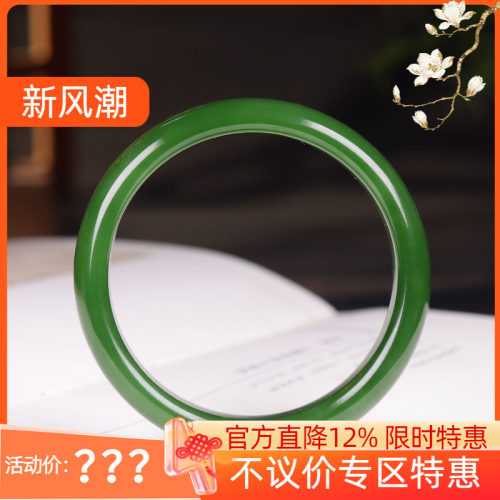 （古晨珠宝）俄罗斯和田玉粉绿碧玉手镯玉镯腕间优雅48g57mm