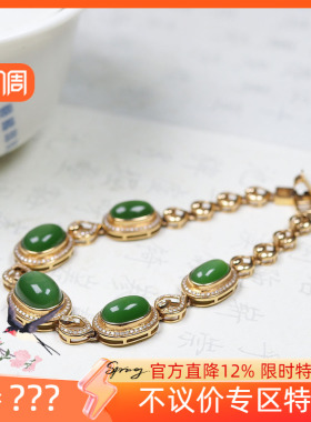 （古晨珠宝）俄罗斯和田玉猫眼碧玉18K镶手串手链珠连富贵13g