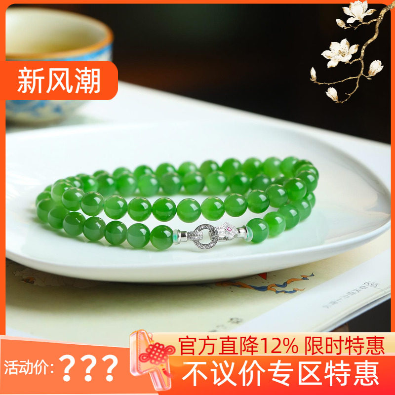 不议价润玉缘俄罗斯和田玉碧玉冰阳绿项链妈妈链8mm43g图片