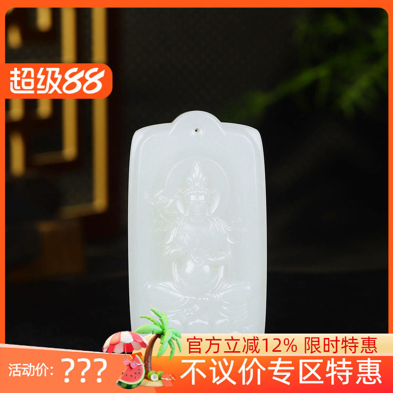 （古晨珠宝）新疆和田玉羊脂白玉大势至挂件吊坠玉坠81g