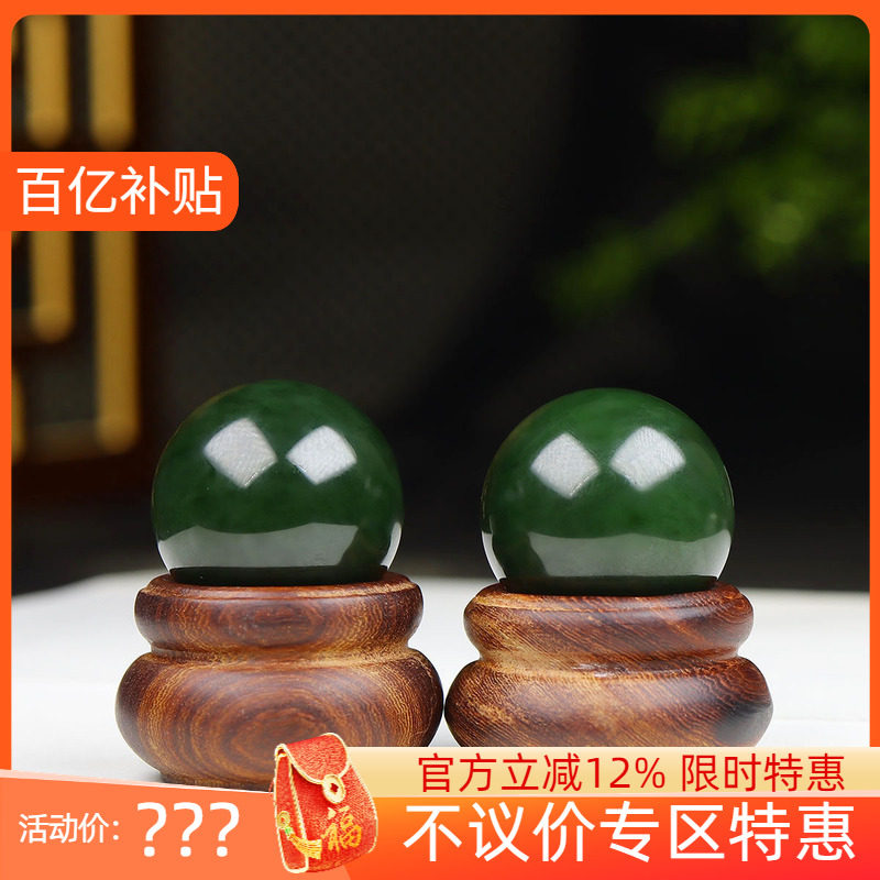 (古晨珠宝)俄罗斯和田玉碧玉圆珠手把件手玩摆件一对诸事如意85g