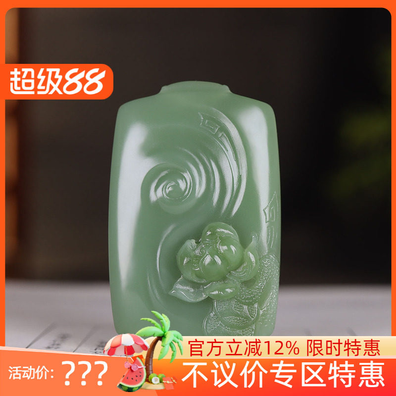 (古晨珠宝)俄罗斯和田玉鸭蛋青碧玉莲花挂件吊坠玉坠一品清廉32g