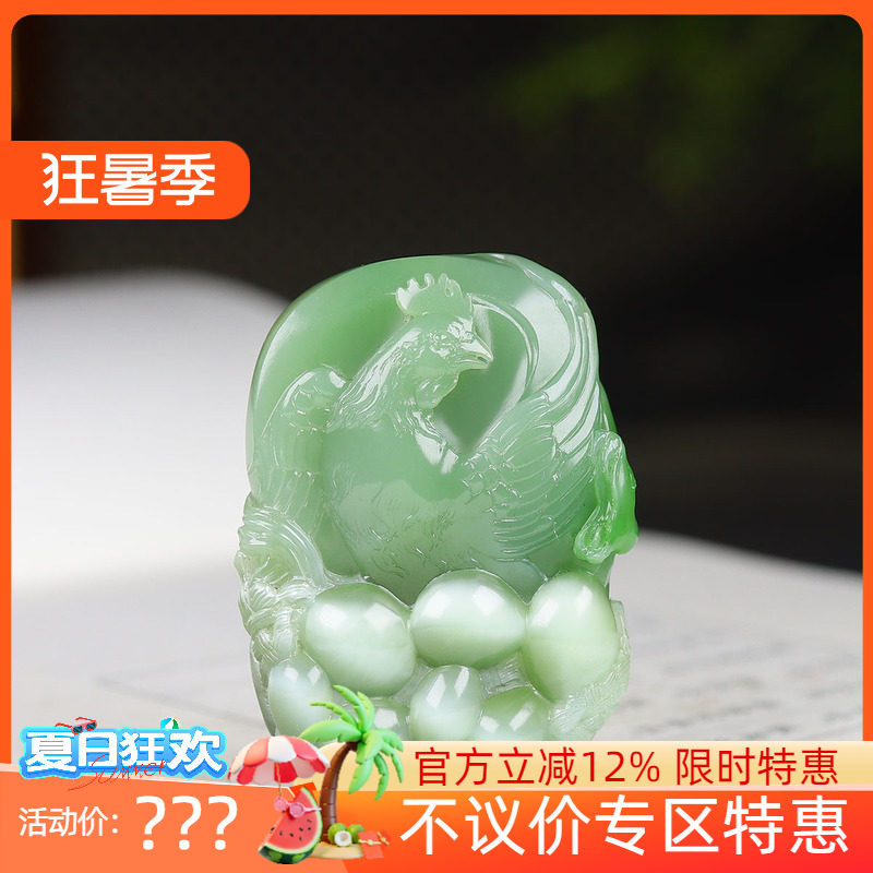 (古晨珠宝）俄罗斯和田玉猫眼碧玉生肖鸡挂件吊坠玉坠大吉大利40g