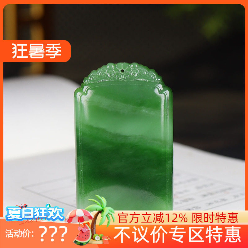 （古晨珠宝）俄罗斯和田玉碧玉平安无事牌挂件玉坠平安一生49g