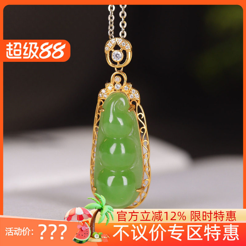 (古晨珠宝)俄罗斯和田玉果绿碧玉福豆挂件18K玉坠吊坠连中三元2g