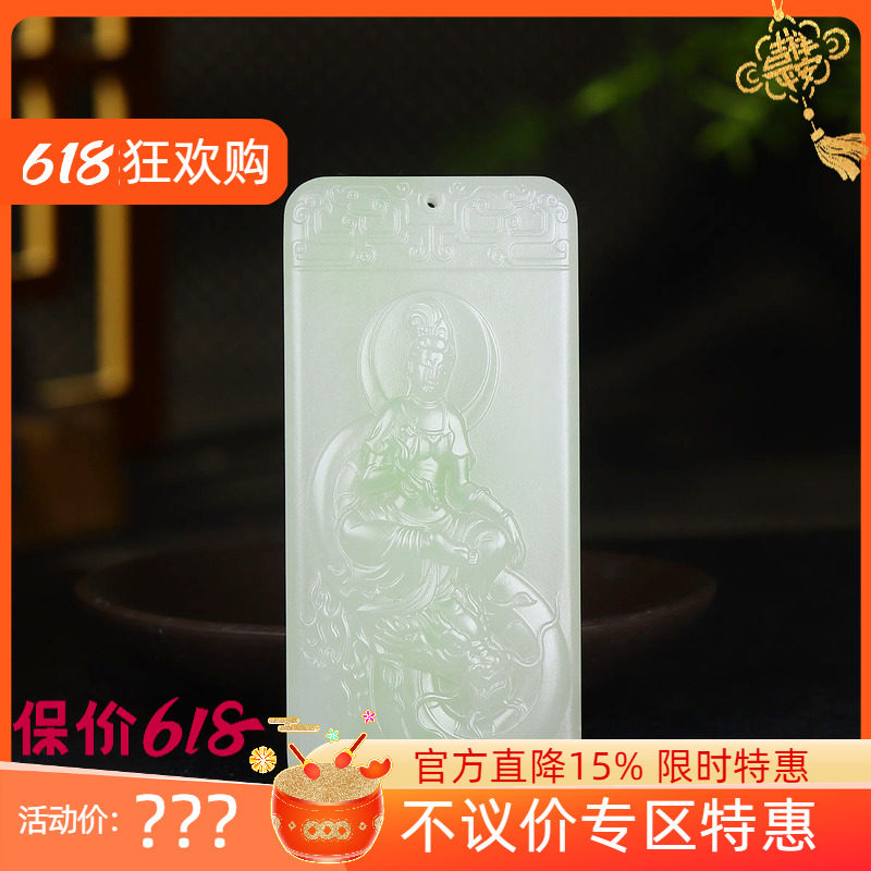 （古晨珠宝) 青海和田玉翠青观音挂件吊坠玉坠玉牌御龙观音70g