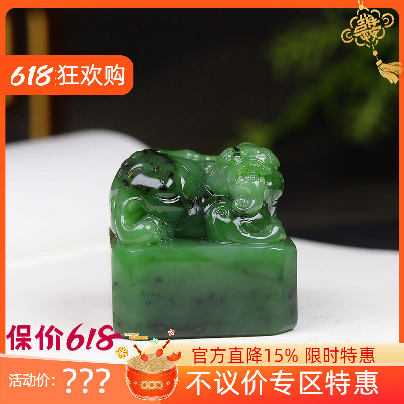 （古晨珠宝）俄罗斯和田玉碧玉貔貅印章把件摆件瑞兽呈祥160g