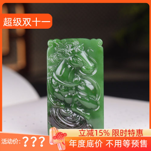 (古晨珠宝)俄罗斯和田玉老坑阳绿碧玉马玉牌挂件吊坠马上发财39g
