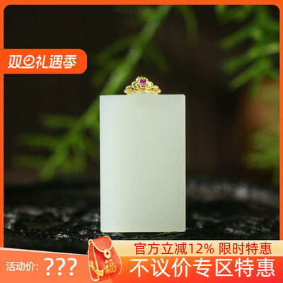 古晨和田玉冰晴水无事牌挂件