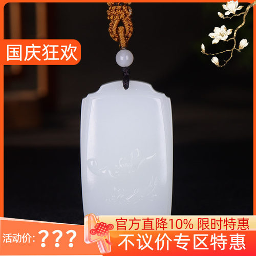 （古晨珠宝）新疆和田玉白玉莲花鱼玉牌挂件玉坠吊坠连年有余64g