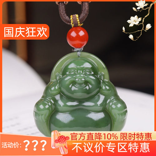 (古晨珠宝) 俄罗斯和田玉碧玉弥勒佛挂件玉坠吊坠笑口常开36g