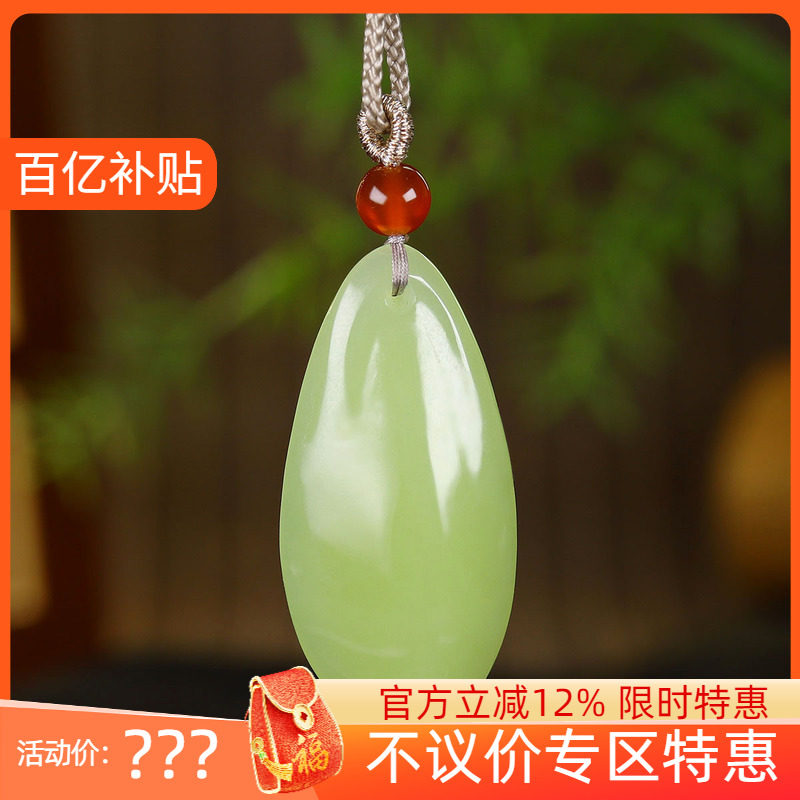 （古晨珠宝）新疆和田玉黄玉随形挂件吊坠玉坠人生如意9g