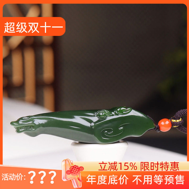 (古晨珠宝)俄罗斯和田玉老坑菠菜绿红皮碧玉马挂件吊坠21g