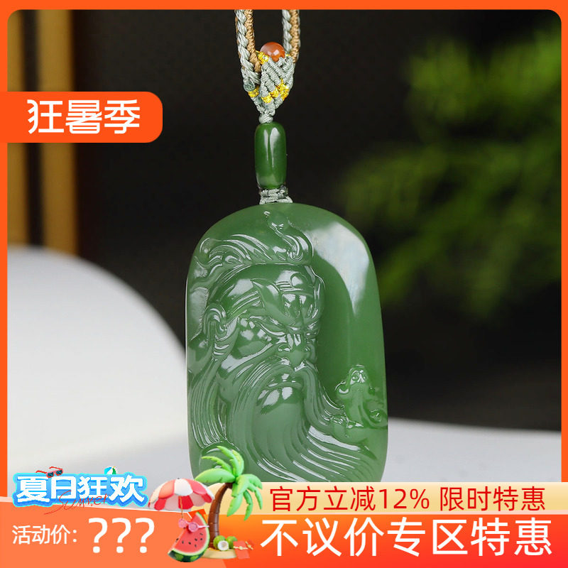 (古晨珠宝)俄罗斯和田玉碧玉关公挂件吊坠玉坠玉牌忠义千秋28g