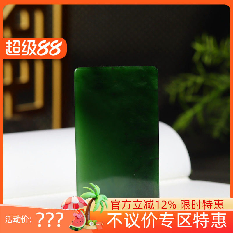 (古晨珠宝)俄罗斯和田玉菠菜绿碧玉无事牌挂件吊坠平平安安100g