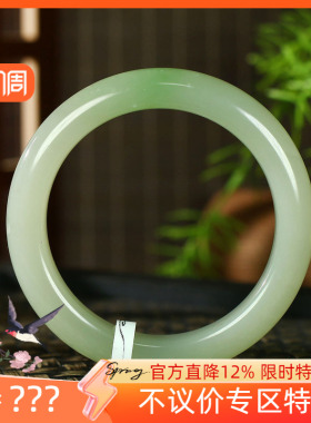 古晨新疆和田玉翠青手镯