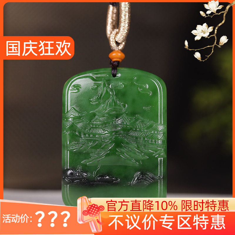(古晨珠宝)俄罗斯和田玉老坑菠菜绿碧玉山水挂件吊坠玉牌61g