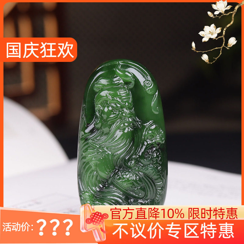 (古晨珠宝) 俄罗斯和田玉菠菜绿碧玉关公挂件吊坠玉坠忠义千秋69g