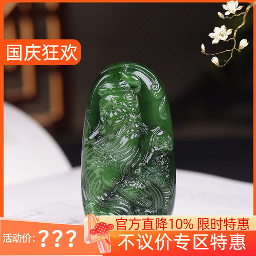 (古晨珠宝) 俄罗斯和田玉菠菜绿碧玉关公挂件吊坠玉坠忠义千秋69g