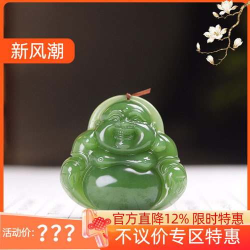 (古晨珠宝) 俄罗斯和田玉阳绿碧玉弥勒佛挂件吊坠玉坠天生福相13g