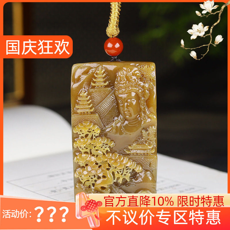 （古晨珠宝）新疆和田玉且末糖玉观音山水牌挂件玉坠佛光普照63g