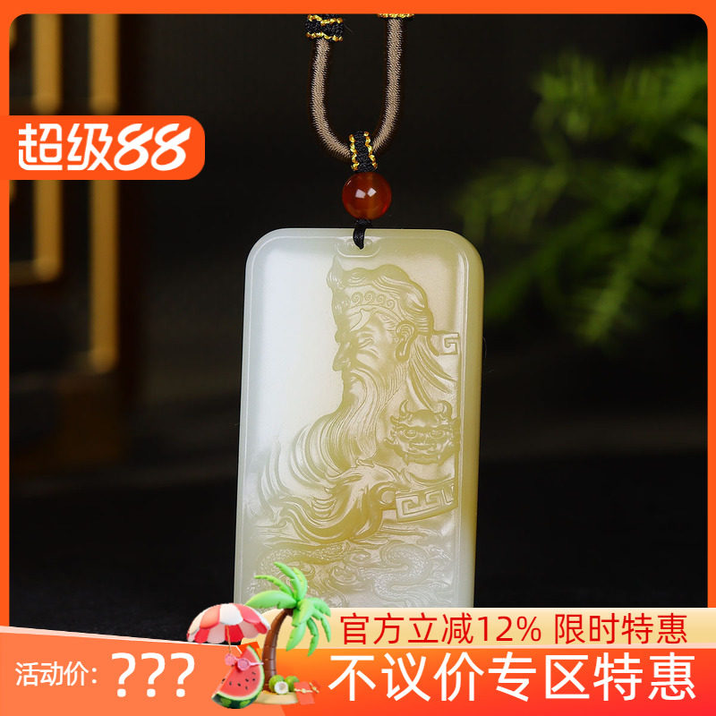 (古晨珠宝)新疆和田玉糖白玉关公挂件吊坠玉坠玉牌义薄云天91g